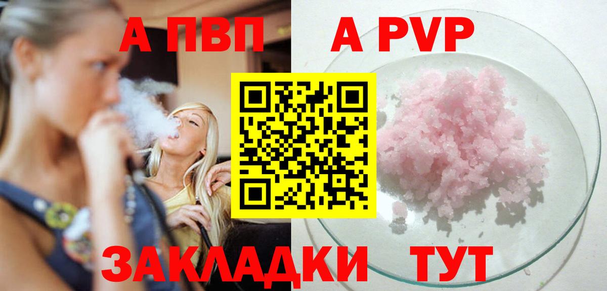 APVP мука Коркино