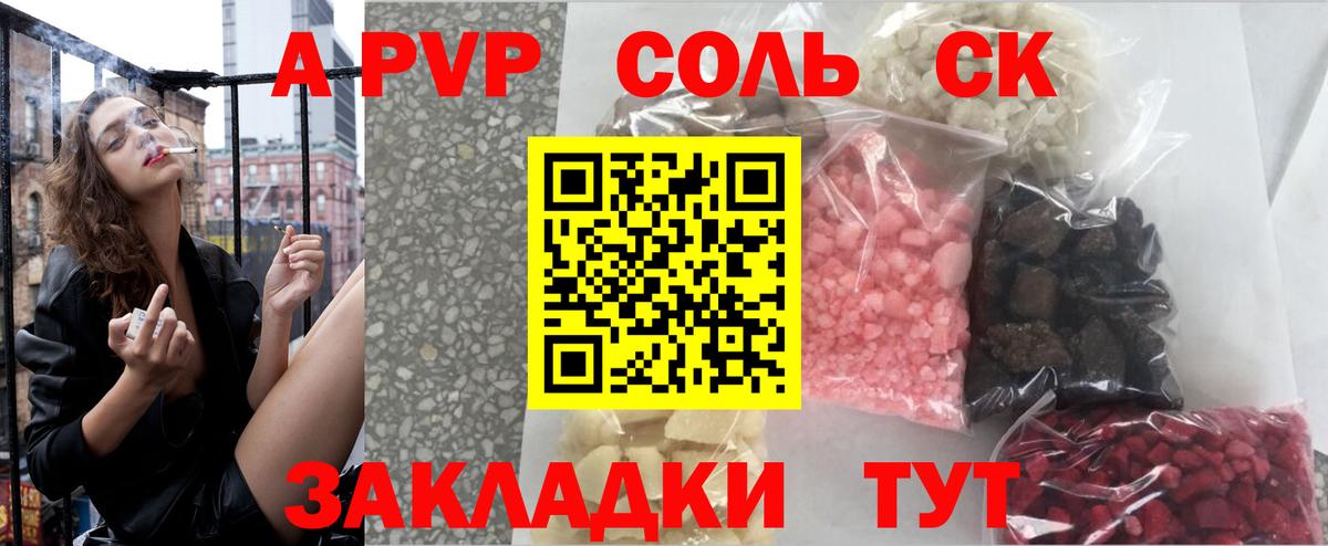 A PVP СК КРИС  A PVP крисы CK  Alfa_PVP крисы CK  Вход с VPN  Коркино 