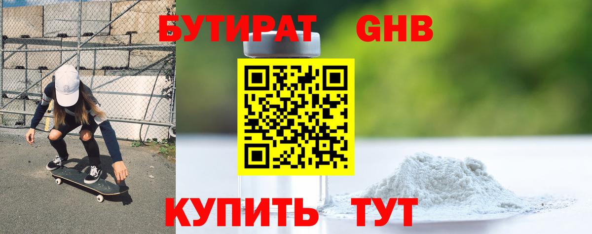 БУТИРАТ оксана Коркино