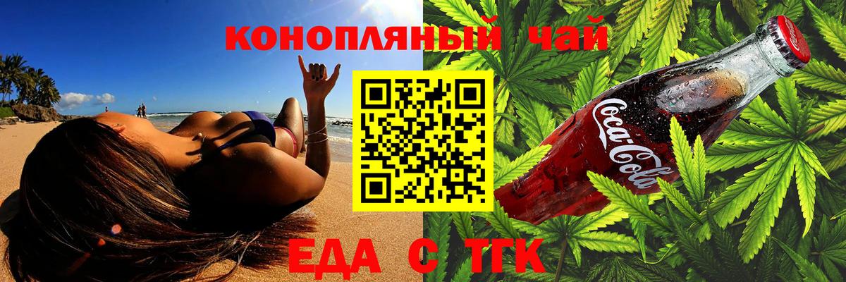 Печенье с ТГК марихуана Коркино