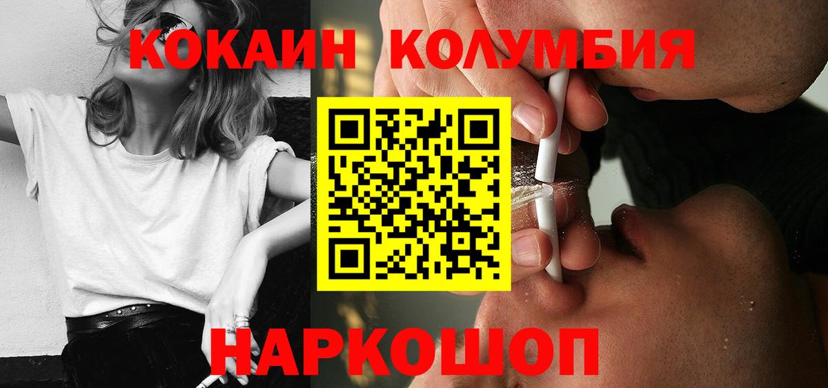 КОКАИН FishScale Коркино