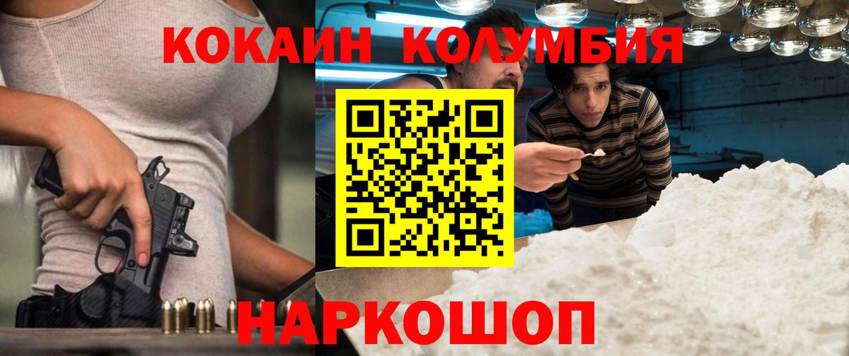 Cocaine  Коркино  Меф кристаллы  Вход с VPN  Бошки Шишки  COCAIN 