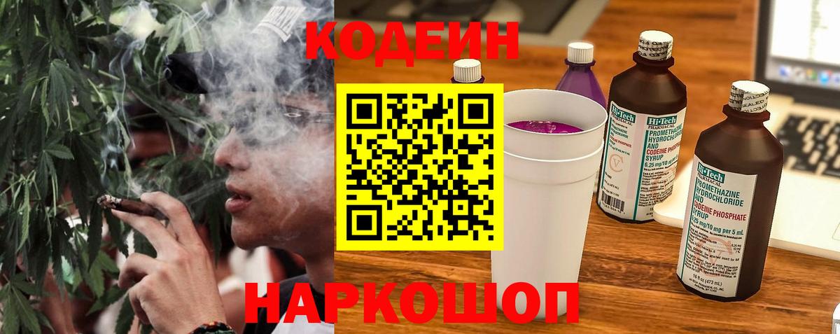 Кодеиновый сироп Lean напиток Lean (лин)  Вход с VPN  Кодеиновый сироп Lean напиток Lean (лин)  Коркино 