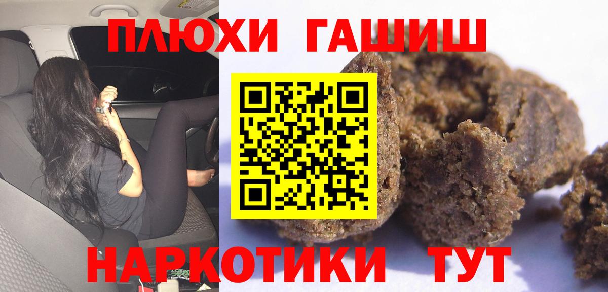 ГАШИШ гарик  ГАШИШ AMNESIA HAZE  Вход с VPN  Коркино 