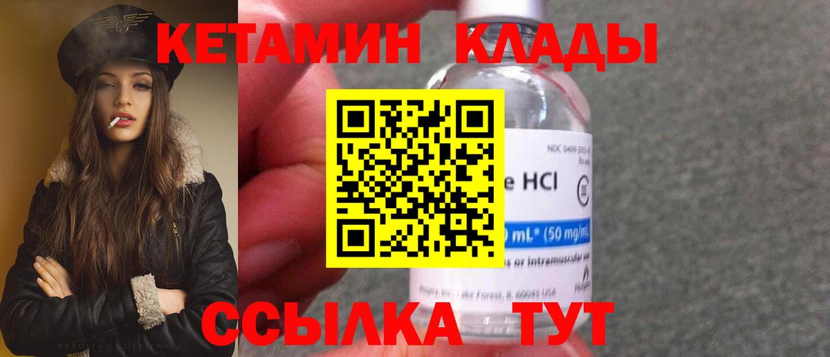 Кетамин VHQ Коркино