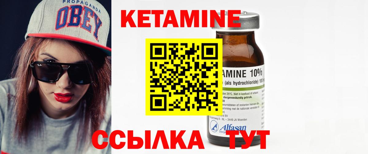 КЕТАМИН VHQ  КЕТАМИН ketamine  Вход с VPN  Коркино 