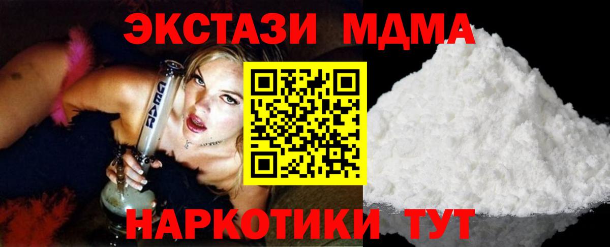 MDMA crystal  MDMA Molly  Коркино  MDMA  Вход с VPN 