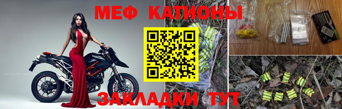 МЕФ кристаллы Коркино