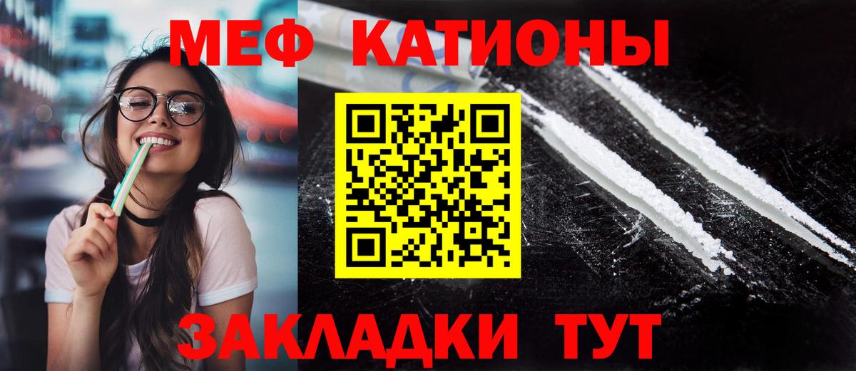 Меф мяу мяу  купить наркотики цена  Коркино  МЕФ мука  МЕФ  Вход с VPN  МЕФ 