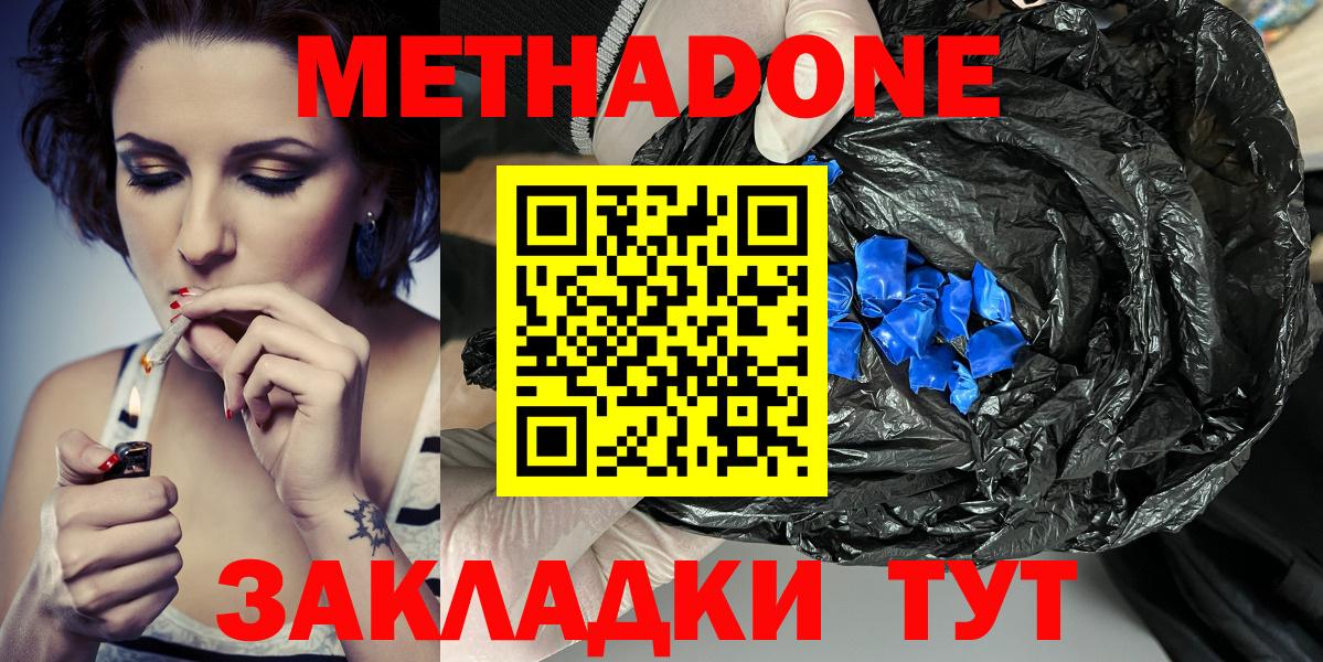 Метадон VHQ Коркино