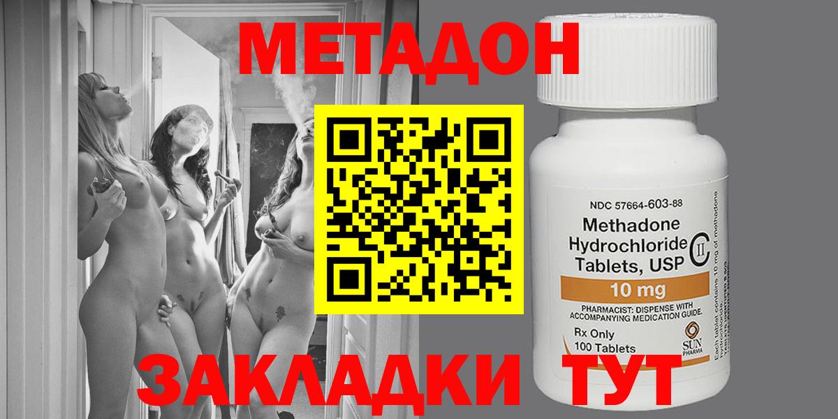Коркино  Метадон methadone  Вход с VPN 