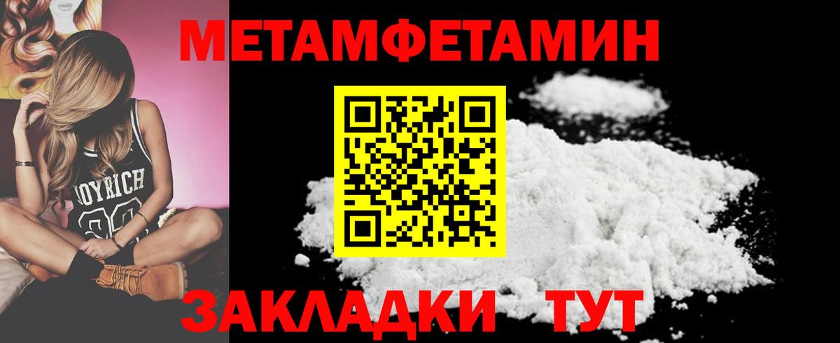 Первитин мет Коркино