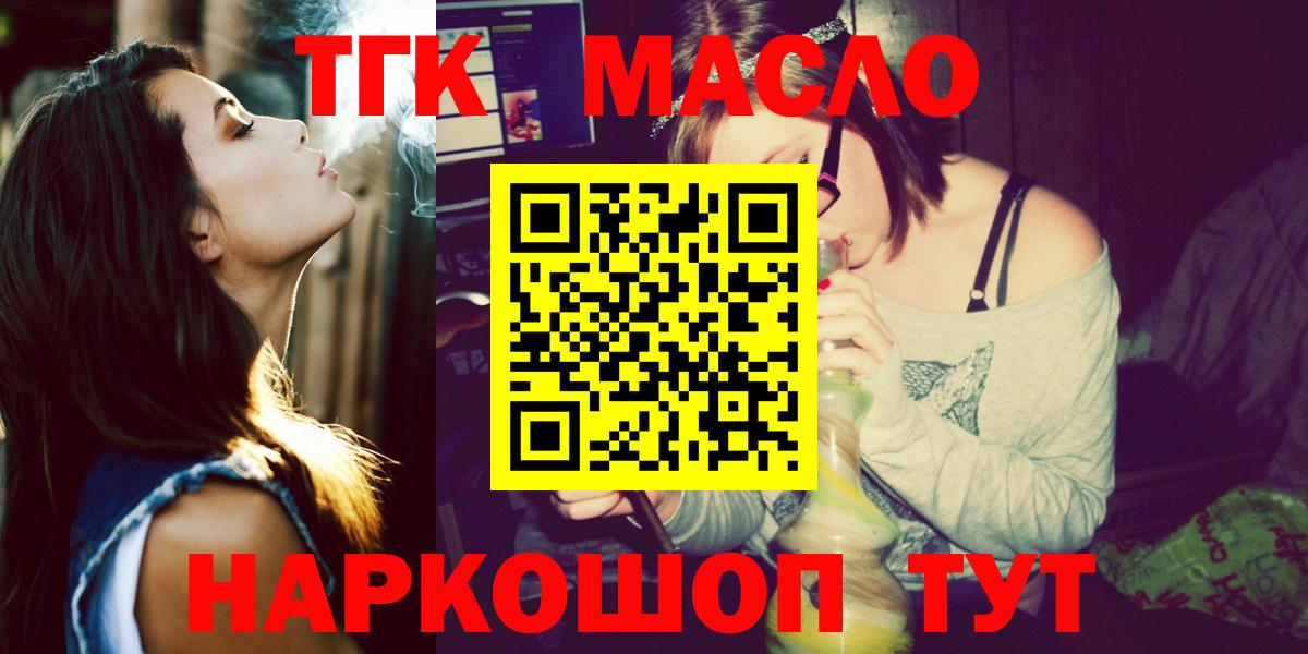 Дистиллят ТГК THC oil Коркино