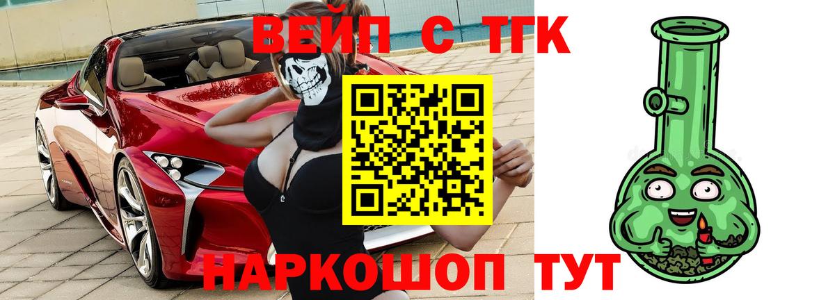 Коркино  ТГК жижа  Вход с VPN 