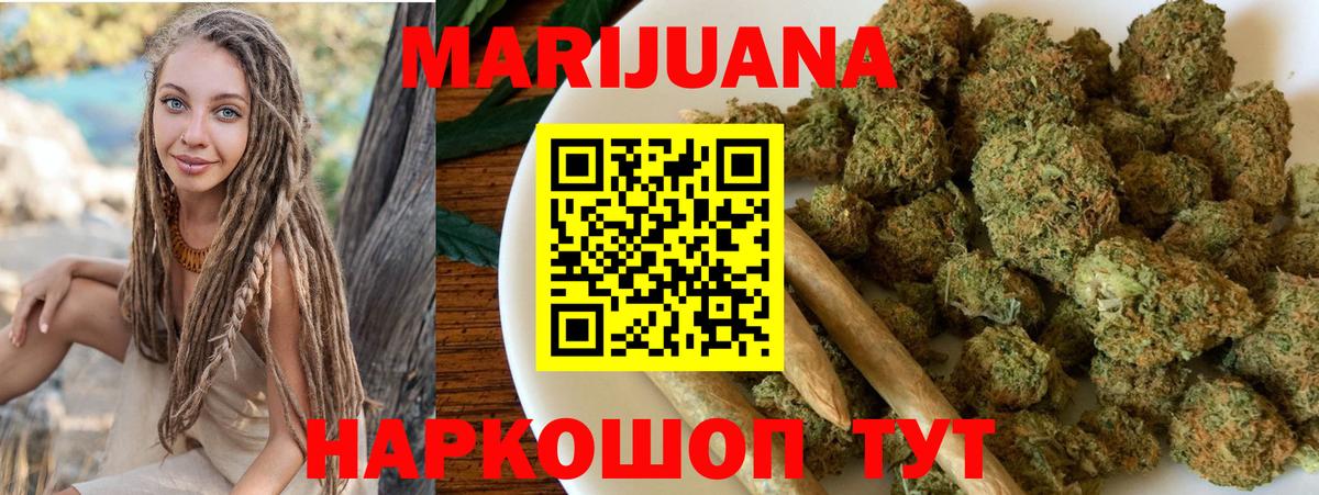 МАРИХУАНА Ganja Коркино